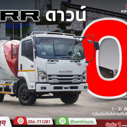 โปร สันติอีซูซุจัดให้ดาวน์ 0 บาท 