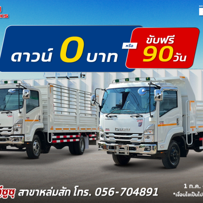 จ่าย 0 บาท ‼️ ขับออกไปหาเงินเสริมความรวยได้เลยครับ