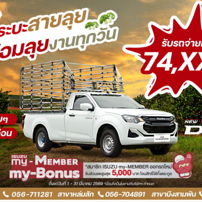 ISUZU SPARK 4x2 3.0 Ddi S พร้อมคอก ตัวทำเงินของสายค้าขาย ขนส่ง เกษตร
