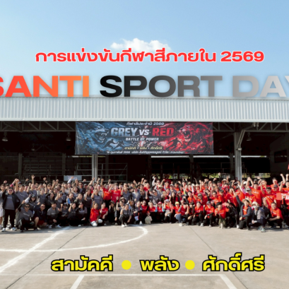 SANTI SPORT DAY 2026