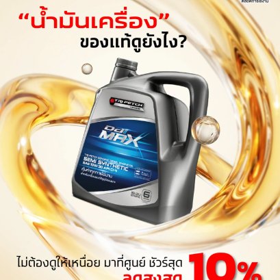 "เลิกเช็กให้เหนื่อย! จะเสี่ยงกับของปลอมให้เครื่องพังทำไม ในเมื่อเข้าศูนย์ฯ ได้ทั้งความอุ่นใจและความคุ้ม"