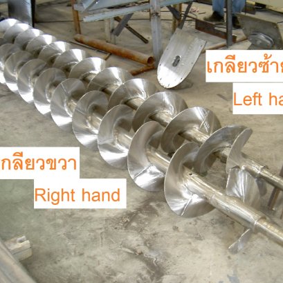 ใบเกลียว