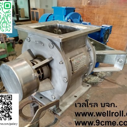 โรตารี่วาล์ว(Rotary valve)