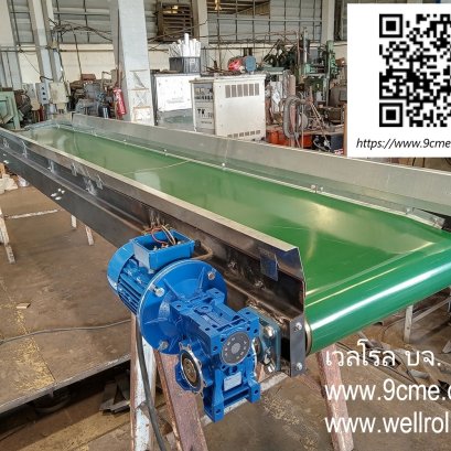 สายพานลำเลียง(Belt conveyor)