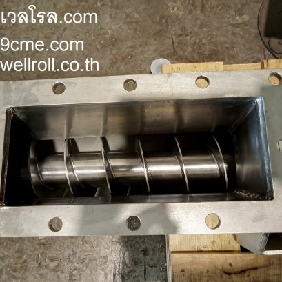 สกรูฟีดเดอร์(Screw feeder)