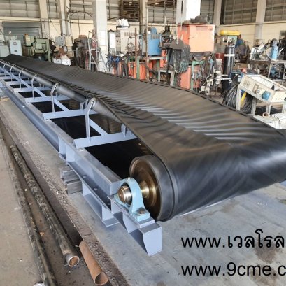 สายพานลำเลียง(belt conveyor)