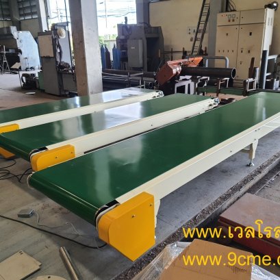 สายพานลำเลียง(belt conveyor)