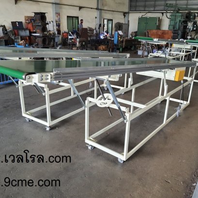 สายพานลำเลียง(belt conveyor)