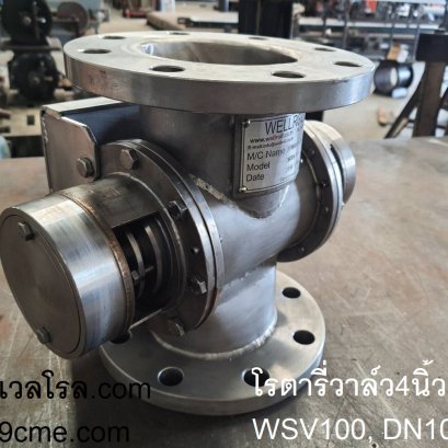 rotary valve dn100