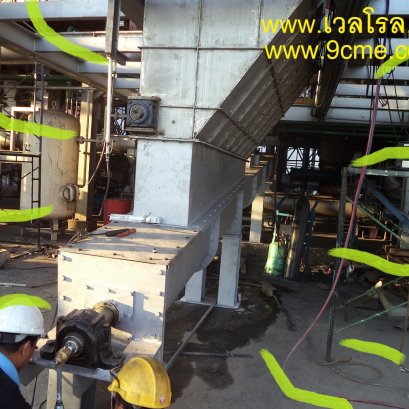 ลำเลียงขี้เถ้าใต้บอยเลอร์