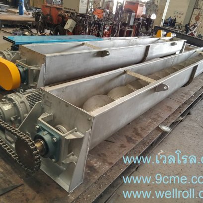 สกรูคอนเวเยอร์(screw conveyor)