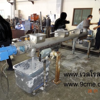 สกรูฟีดเดอร์(screw feeder)