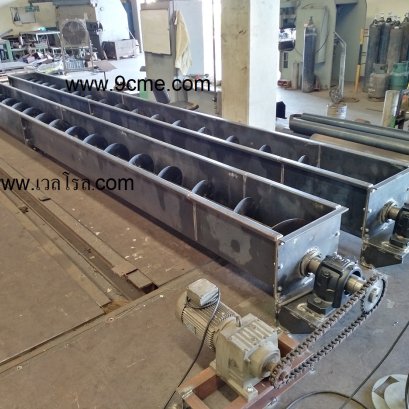 สกรูคอนเวเยอร์แบบแกนเดี่ยว (ไม่มีแบริ่งแขวน)(3)