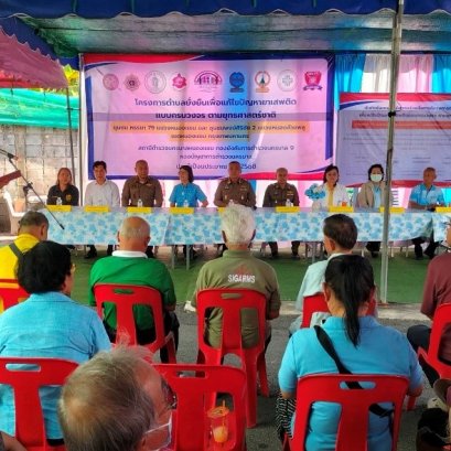 ประชาสัมพันธ์ เดือน มี.ค.68