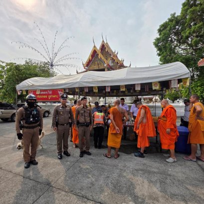 ประชาสัมพันธ์ เดือน มี.ค.68