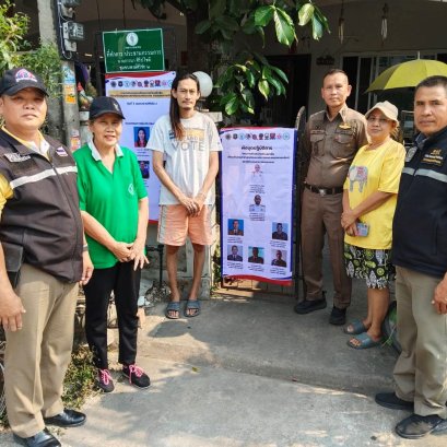 ประชาสัมพันธ์ เดือน มี.ค.68