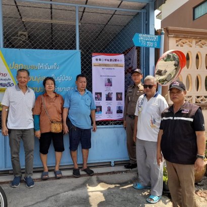 ประชาสัมพันธ์ เดือน มี.ค.68