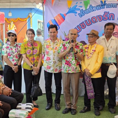 ประชาสัมพันธ์ เดือน เม.ย 69