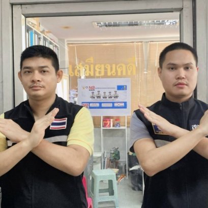  ประชาสัมพันธ์ เรื่อง นโยบายต่อต้านการรับสินบน (Anti-Bribery Policy)  