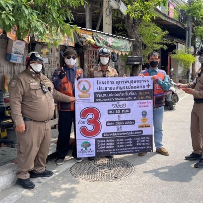 ประชาสัมพันธ์ เดือน มี.ค.68