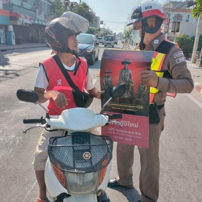 ประชาสัมพันธ์ เดือน ต.ค. 2567