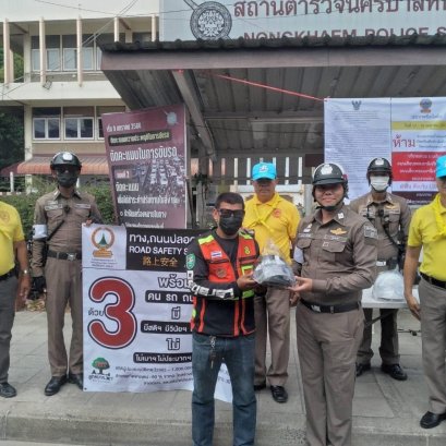 ประชาสัมพันธ์ เดือน ม.ค. 2568