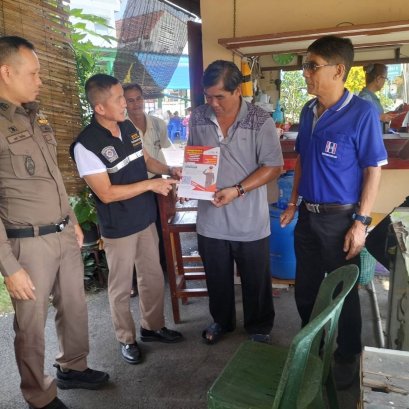 ประชาสัมพันธ์  เรื่อง นโยบายต่อต้านการรับสินบน (Anti-Bribery Policy)  และการไม่รับของขวัญของกำนัลหรือประโยชน์อื่นใด ฝ่ายป้องกันและปราบปราม