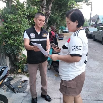 ประชาสัมพันธ์  ITA ให้กับ ประชาชน