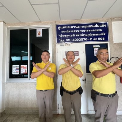 ประชาสัมพันธ์  เรื่อง นโยบาย  No_gift_policy