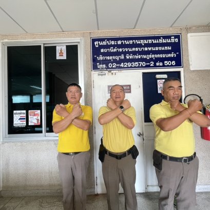 ฝ่ายอำนวยการ ประชาสัมพันธ์ เรื่อง นโยบายต่อต้านการรับสินบน (Anti-Bribery Policy)  