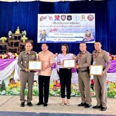 ประชาสัมพันธ์ เดือน ก.พ. 68