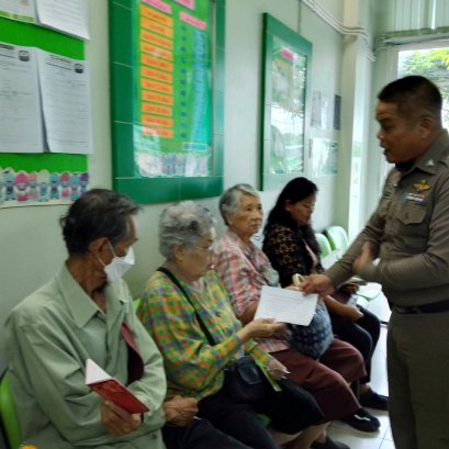 ประชาสัมพันธ์ เดือน ต.ค. 2567