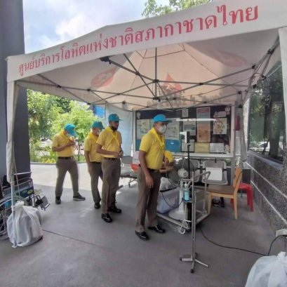 กิจกรรมอาสาพัฒนา การบริจาคโลหิต