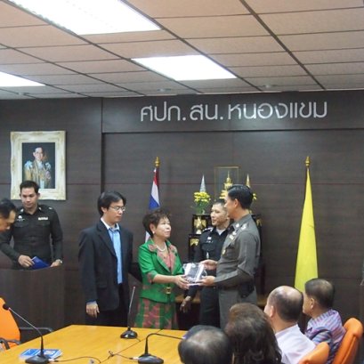 พิธีมอบโลห์ เกียรติบัตรแก่ผู้ให้การสนับสนุน กิจการสน.หนองแขม