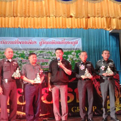 งานเลี้ยงเกษียณอายุราชการตำรวจ สน.หนองแขม