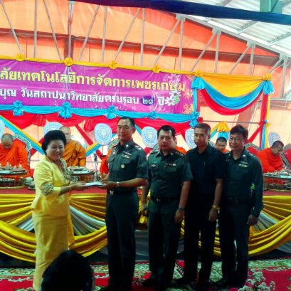 พิธีทำบุญครบรอบวันสถาปนาวิทยาลัยเทคโนโลยีการจัดการเพชรเกษม