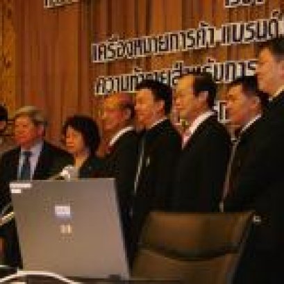 เครื่องหมายการค้า แบรนด์ และนวัตกรรม ความท้าทายสำหรับการแข่งขันในตลาดโลก