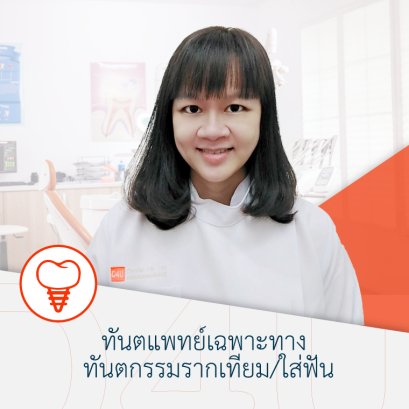 ทพญ.กันยา  มาสุธน