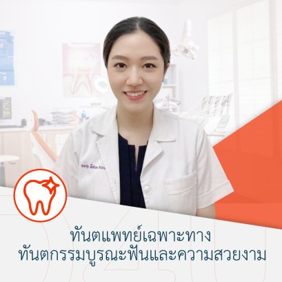 ทพญ.ณิชาภา  ธนาดลพิจิต