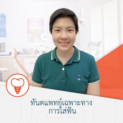 ทพญ.นันท์นิยา บูรณสัจจะวราพร