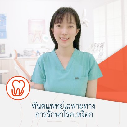 ทพญ.พิชญา ไวโรจนกุล