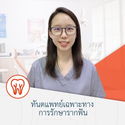 ทพญ.วาทินี วณิชเวทิน