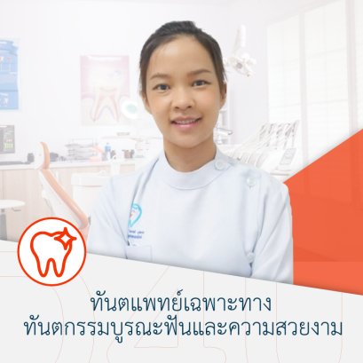 ทพญ.สาวิตรี ขนายกลาง