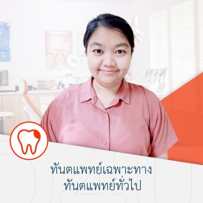 ทพญ.อัจฉรา เลิศชัย