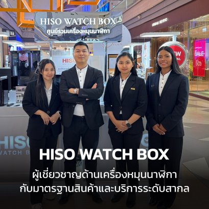 ให้ผู้เชี่ยวชาญเครื่องหมุนนาฬิกาAUTO ดูแลนาฬิกาหรู