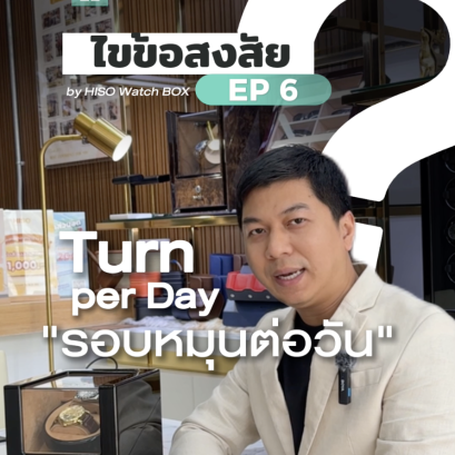 TPD คืออะไร? ทำไมต้องให้ความสำคัญ
