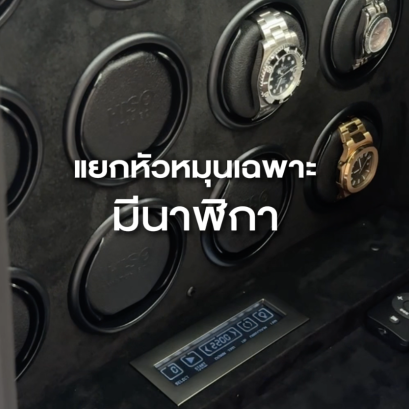 หัวหมุนอิสระในเครื่องหมุนนาฬิกาคืออะไร?