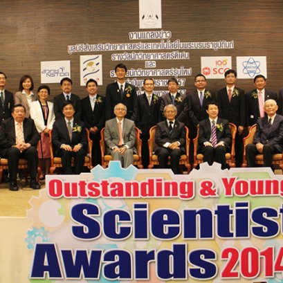 TRF-CHE-Scopus Young Research Award in Chemical & Pharmaceutical Sciences (including Chemical Engineering) from the Thailand Research Fund (TRF), Office of the Higher Education Commission (CHE) and Scopus
