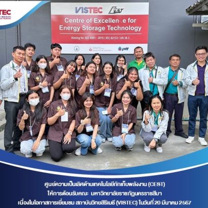 ในวันพุธที่ 20 มีนาคม 2567 ศูนย์ความเป็นเลิศด้านเทคโนโลยีกักเก็บพลังงาน (CEST) ให้การต้อนรับคณะ มหาวิทยาลัยราชภัฏนครราชสีมา เนื่องในโอกาสเยี่ยมชมสถาบันวิทยสิริเมธี (VISTEC) และ CEST 
