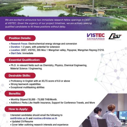 URGENT RESEARCH FELLOW RECRUITMENT ANNOUNCEMENT